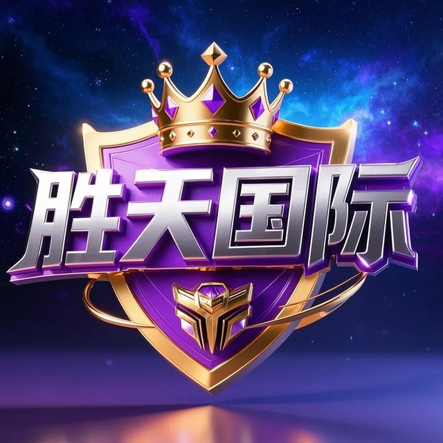 胜天国际（暂未上线）